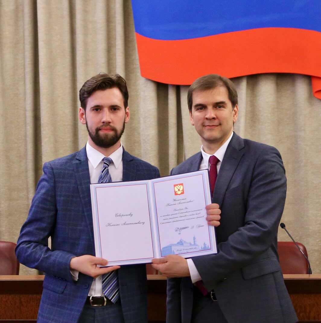 Никита Северинов — вручение Благодарности Президента Российской Федерации